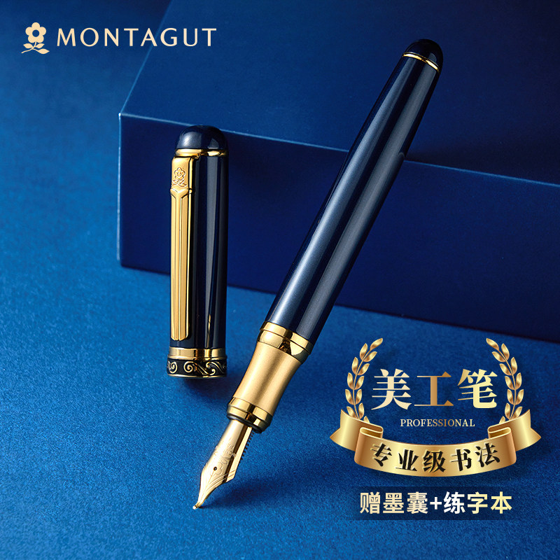 梦特娇高档弯尖男士商务钢笔礼盒