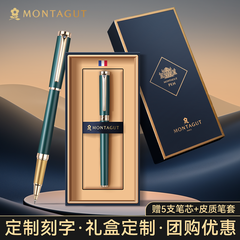 梦特娇签字笔商务高档女士礼盒装中性笔商务金属重手感定制笔礼盒送礼男士高端笔袋刻字宝珠笔