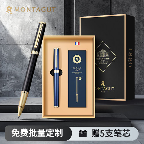 梦特娇签字笔金属商务重手感定制