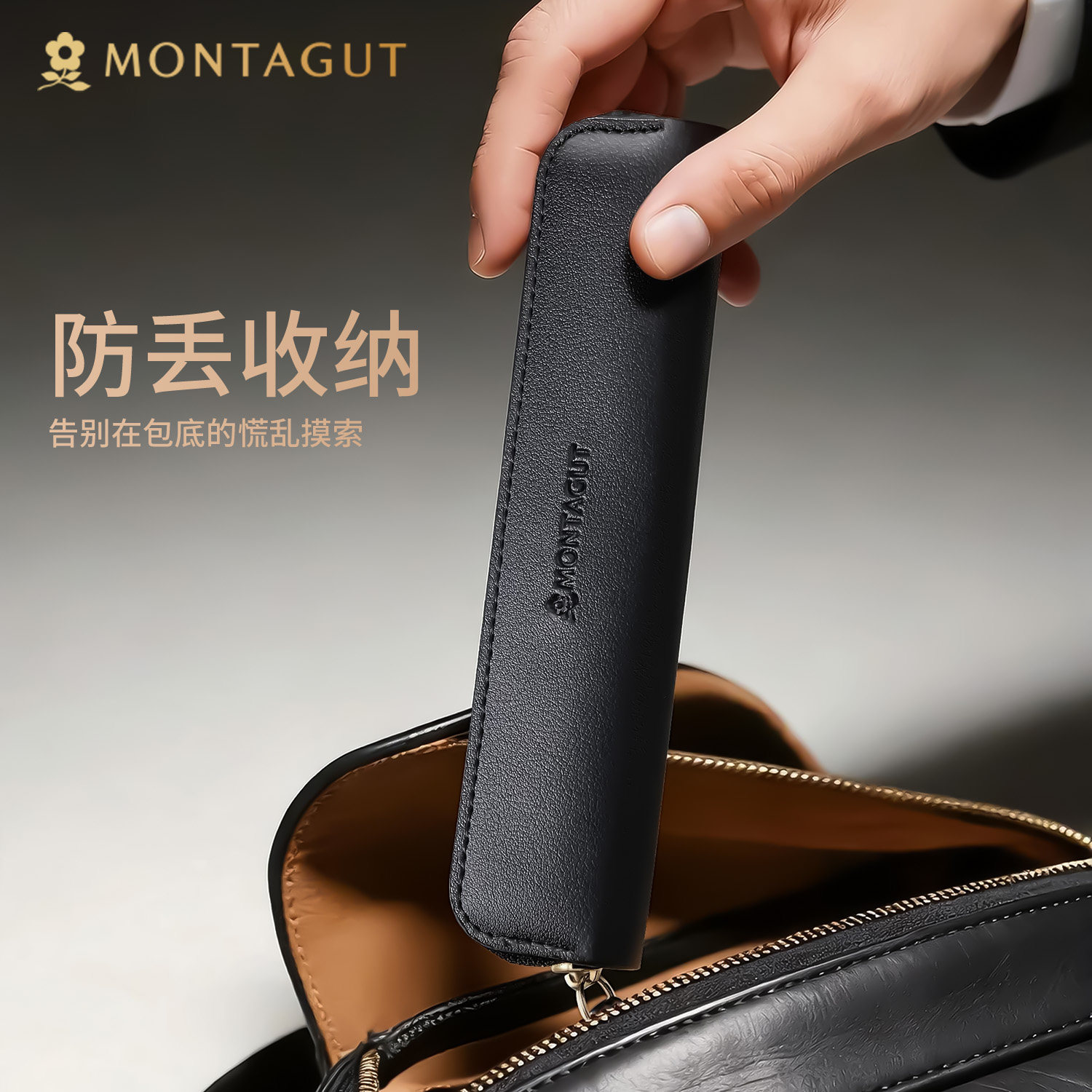 梦特娇笔袋皮质黑色复古风收纳包防丢便携文具皮革拉链简约商务高端