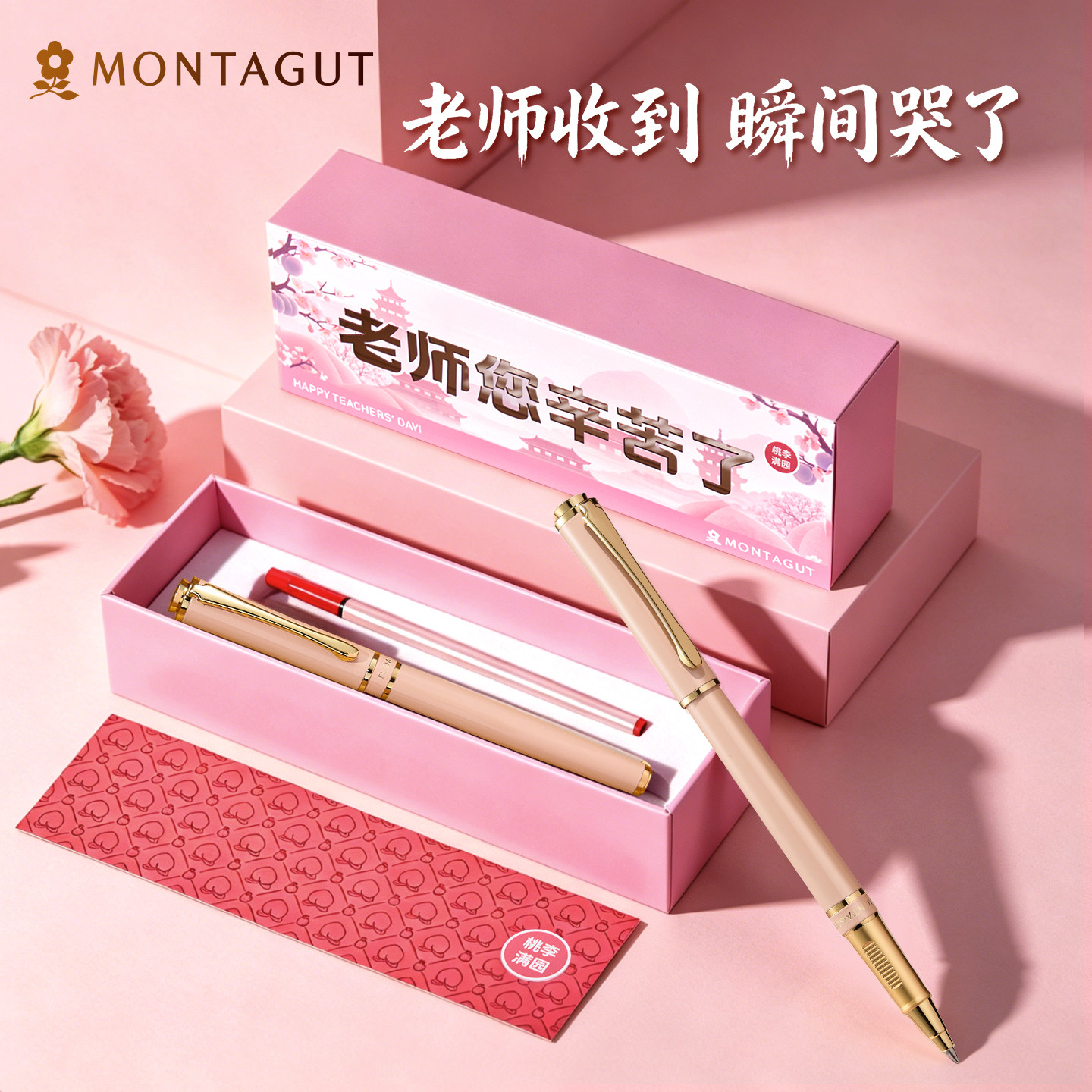【教师节礼物】梦特娇女士中性笔商务高档礼盒套装高颜值签字笔精致高端礼盒办公宝珠笔送人生日私人定制刻字