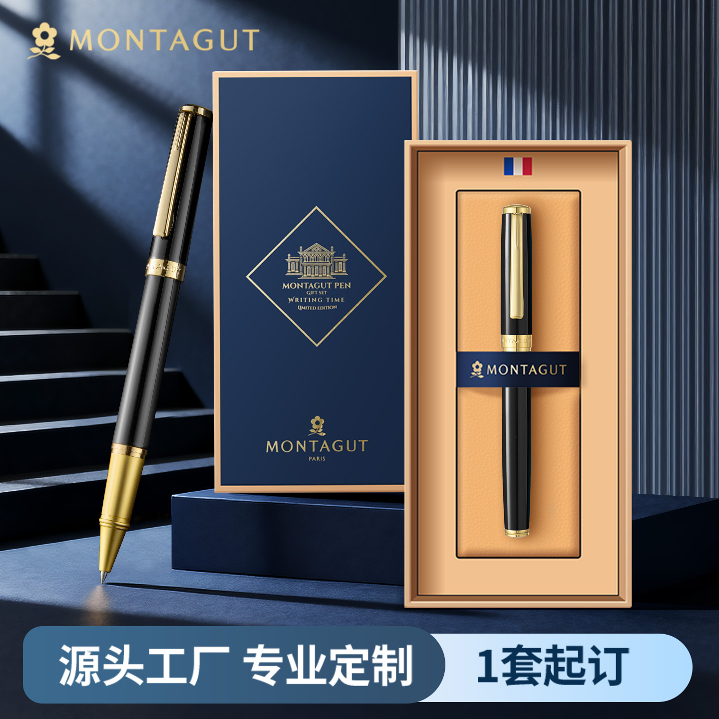 梦特娇男士商务高档签字笔定制