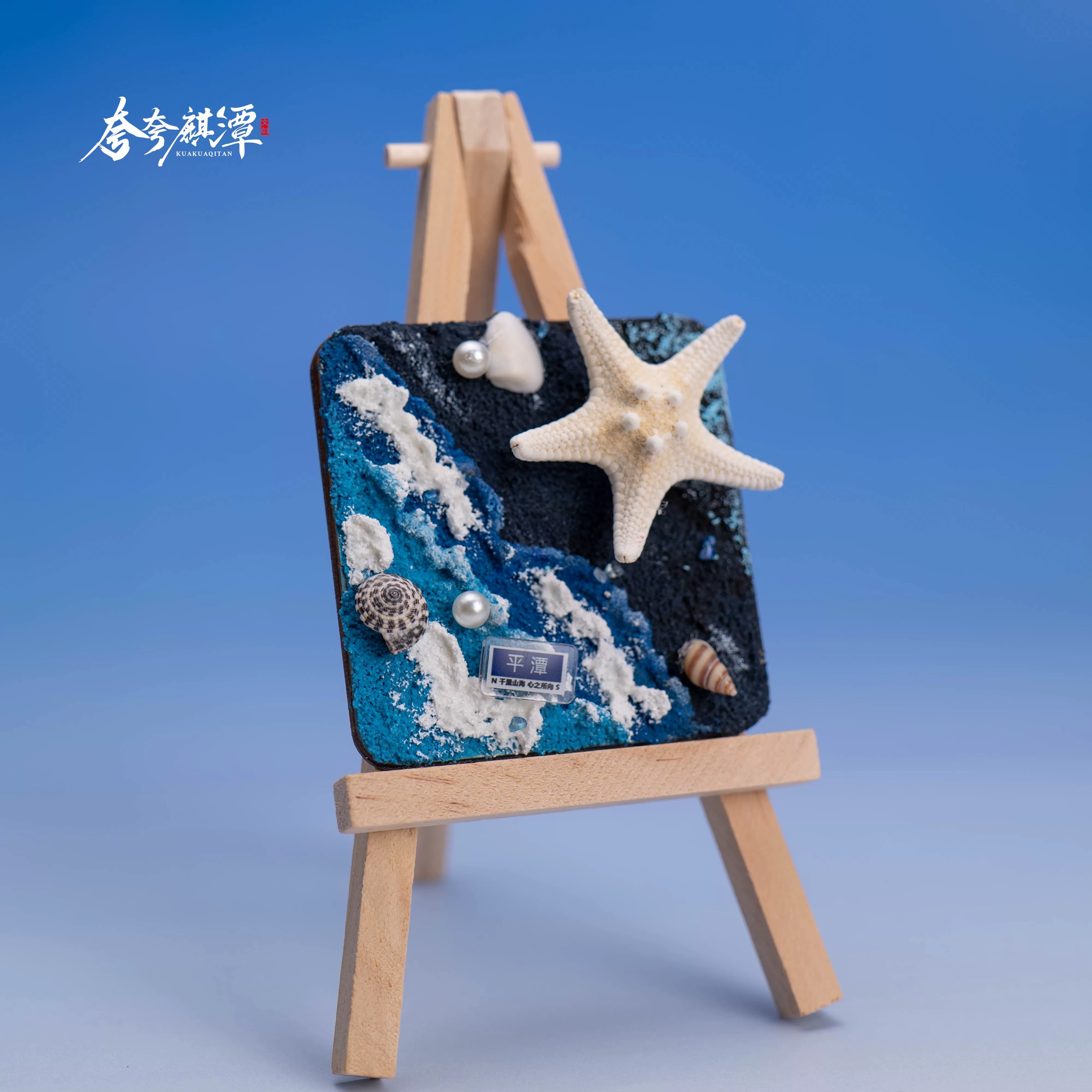 平潭威海烟台冰箱贴海螺贝壳冰箱贴diy手工立体海边旅游纪念品