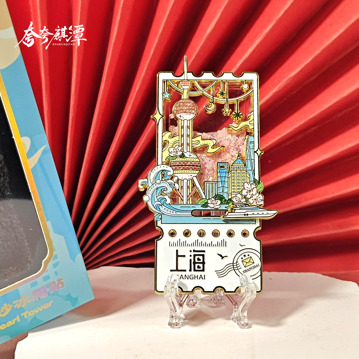 【新品首发】上海东方明珠流沙冰箱贴原创设计上海伴手礼纪念品