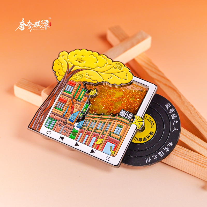 福州烟台山流沙夜光NFC冰箱贴