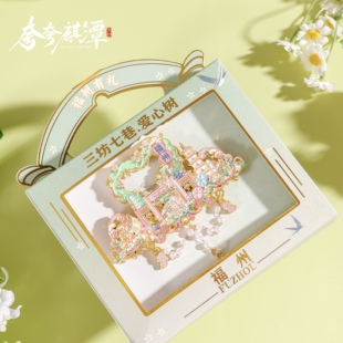 官方正版 |福州爱心树冰箱贴流沙工艺原创设计珍珠吊坠当天发货