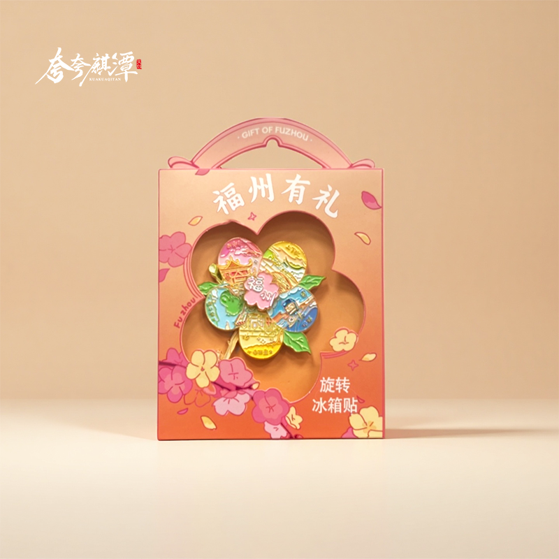 夸夸麒潭|福州有礼旋转冰箱贴福州地标城市景点伴手礼旅行纪念品