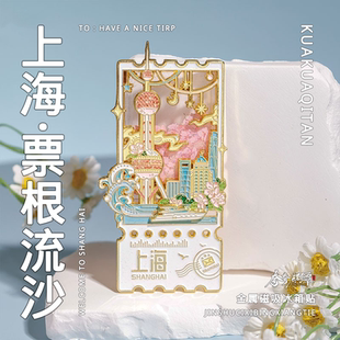 官方正品|上海东方明珠流沙冰箱贴原创设计上海伴手礼纪念品