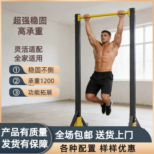 家用吸盘式可调节引体向上健身器