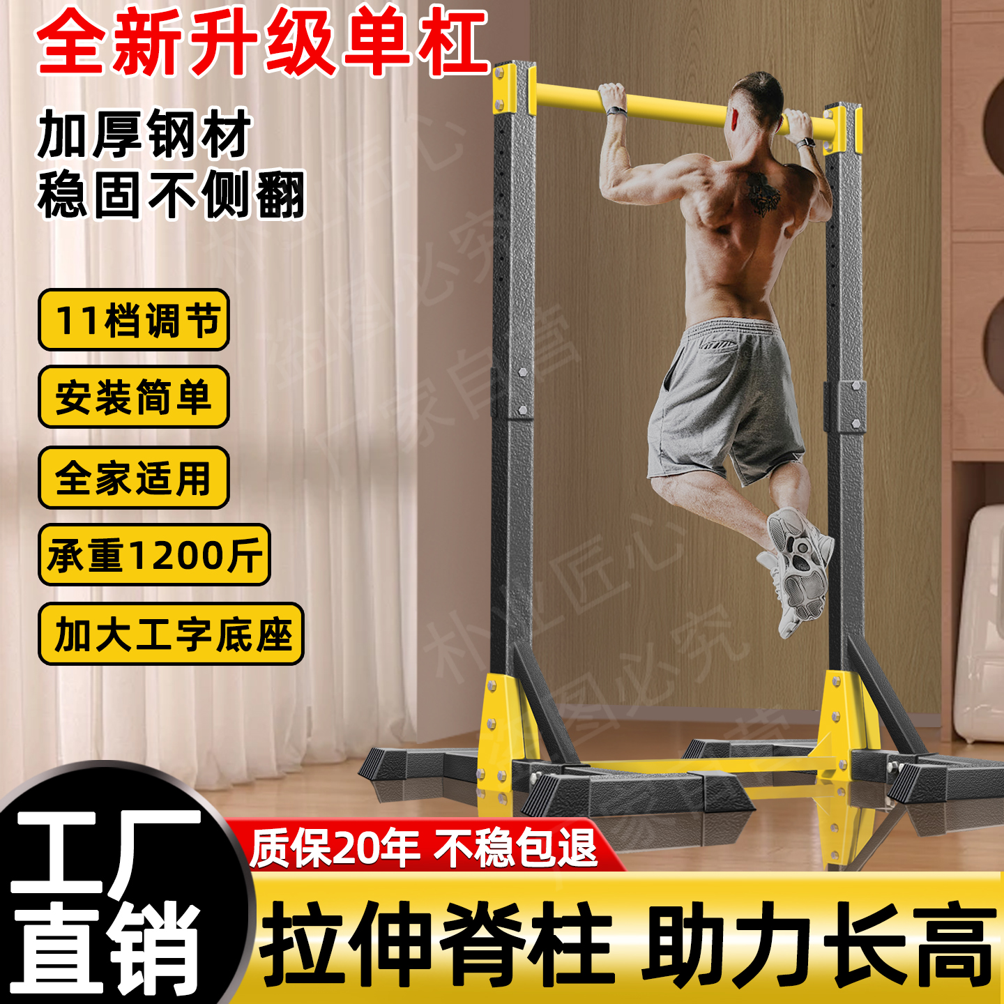 家用吸盘式可调节引体向上健身器