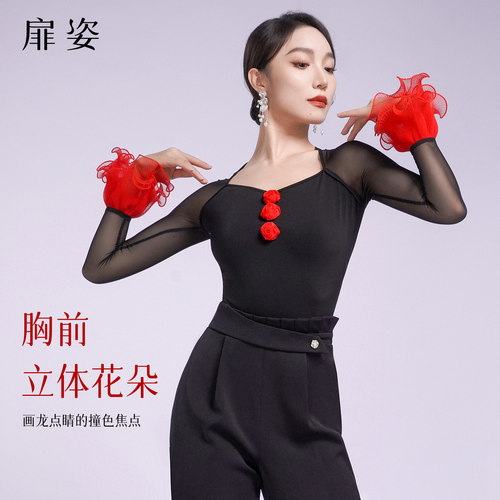 扉姿摩登舞上衣女新款交谊国标练功服长袖连体练功服跳舞衣F1356
