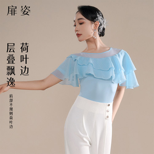 扉姿 新款摩登舞服女夏季练功服连体衣交谊舞荷叶边飘逸上衣F1442