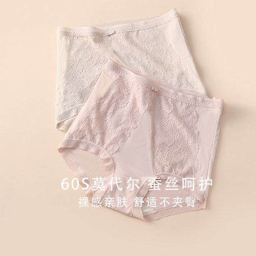 美标莫代尔高腰三角内裤