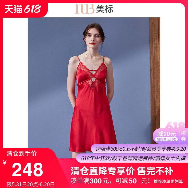 【断码钜惠】美标真丝睡衣大红本命年丝绸睡裙春夏吊带胸垫桑蚕丝