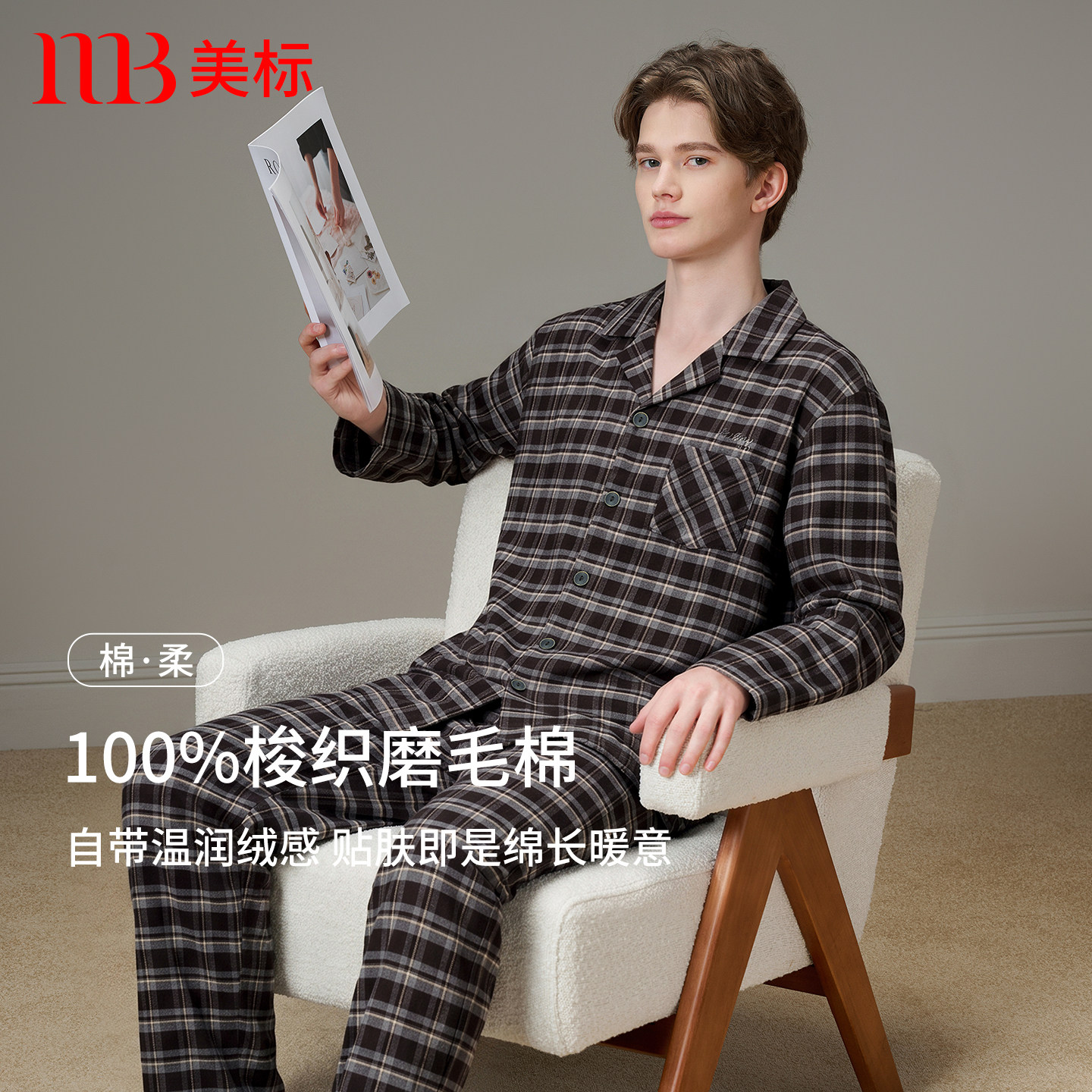 美标2026秋新款长袖纯棉睡衣男全棉梭织磨毛可外穿休闲家居服套装