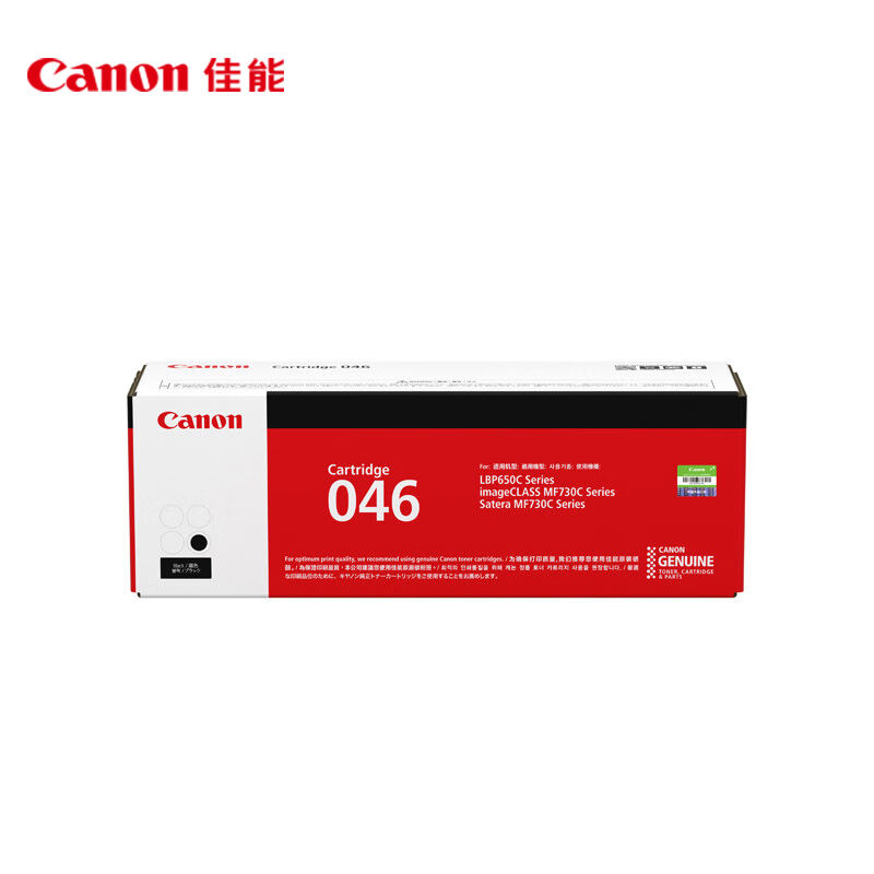 佳能（Canon）硒鼓CRG046BK黑色（适用MF735Cx/MF732Cdw/LBP654Cx 办公设备/耗材/相关服务 硒鼓/粉盒 原图主图