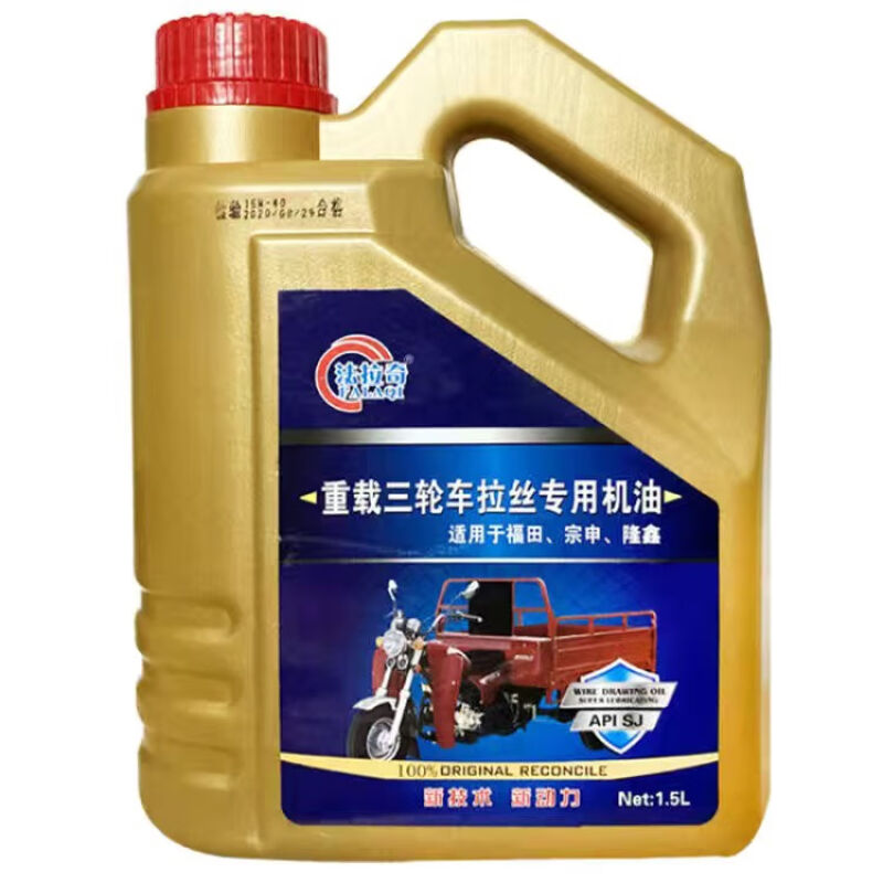 三轮车摩托车专用机油福田宗申隆鑫大江重载大排量四季通用1.5L[