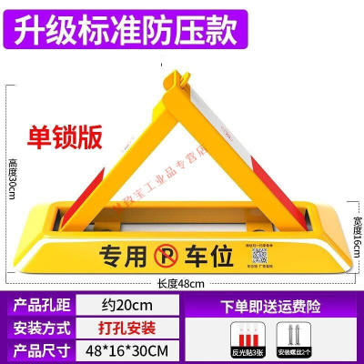 车位挡车器地锁车位锁加厚停车位地桩挡车器汽车停车柱免打孔防48