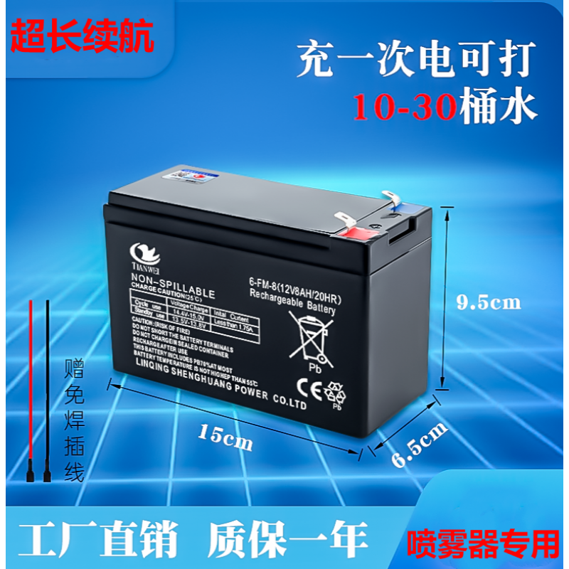 君吻电瓶电动喷雾器大容量电池农用打药机免维护铅酸蓄电瓶12V8AH使用感如何?