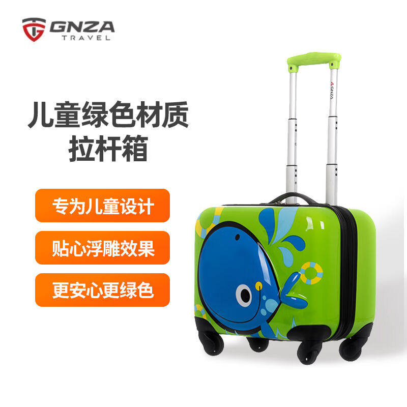 银座（GNZA）高颜值儿童行李箱拉杆箱学生旅行箱L-1505-118英寸绿怎么看?