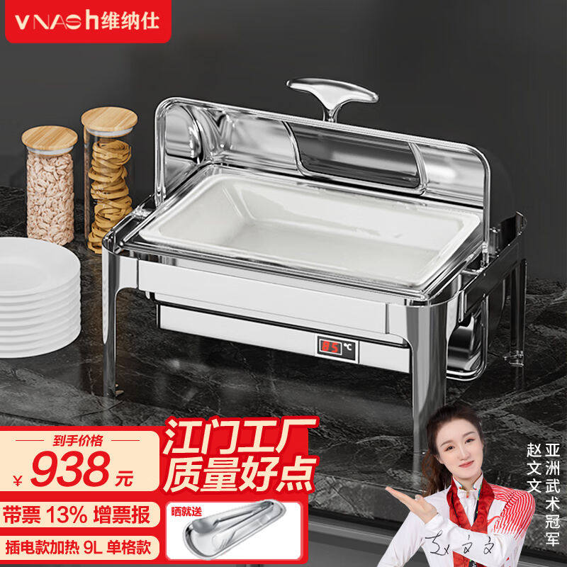 维纳仕酒店电加热一体数显餐炉豪华布菲炉电热保温炉不锈钢电热自属于什么档次？