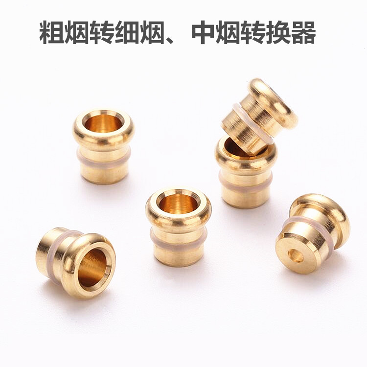 细烟烟嘴转换器转换头 变径粗细转换铜头 细支中支烟嘴头通用配件