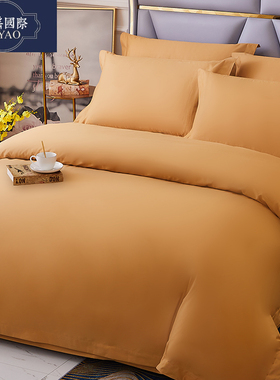 五星级宾馆酒店四件套布草民宿全棉定制床上用品黄色纯棉床单被套