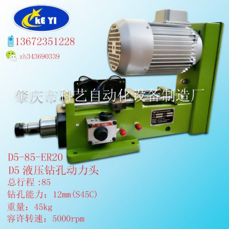 D5液压钻孔动力头 ER20主轴头 油压钻孔机带电机 厂家供应钻床,五金/工具,攻丝机/攻牙机,淘宝优惠券,粉丝福利购,淘宝优惠卷