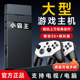 小霸王游戏机连电视2025新款 家用投影仪高清街机摇杆双人无线手柄可扩容下载D300