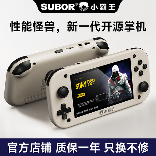 小霸王掌上游戏机顺丰包邮