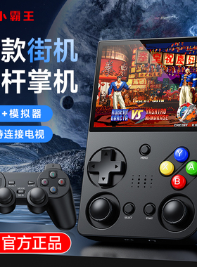2025新款小霸王掌上游戏机开源掌机俄罗斯方块复古怀旧款老式小学生儿童生日节日男生礼物官方旗舰店