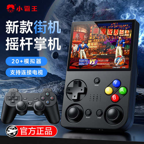 2025新款小霸王掌上游戏机Q21坚屏开源掌机俄罗斯方块复古怀旧款老式小学生儿童生日节日男生礼物官方旗舰店