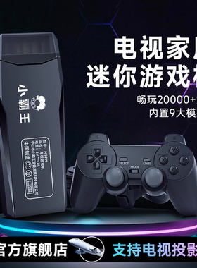 小霸王家用游戏机连电视2025新款投影仪无线手柄高清插卡式fc游戏盒子ps1街机双人童年儿童红白机生日礼物