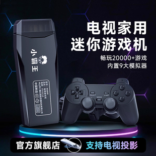 小霸王家用游戏机连电视2025新款 fc游戏盒子ps1街机双人童年儿童红白机生日礼物 投影仪无线手柄高清插卡式