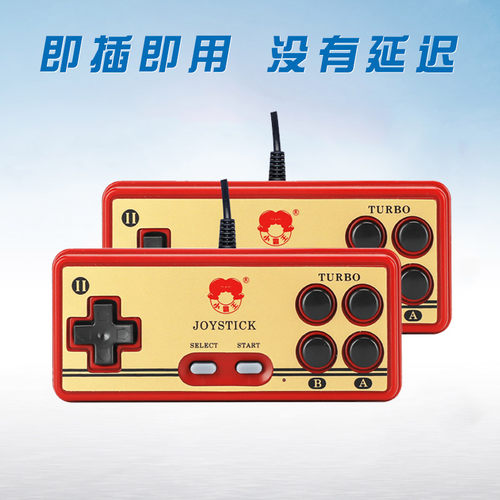 红白d99七孔牛角加大版游戏机