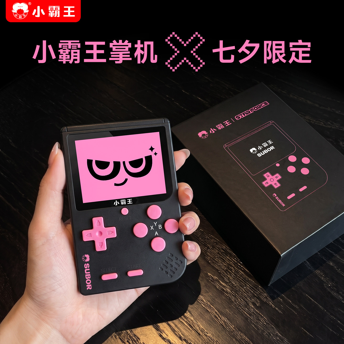 小霸王掌上游戏机2026新款限定掌机复古怀旧男朋友生日小孩礼物Q2