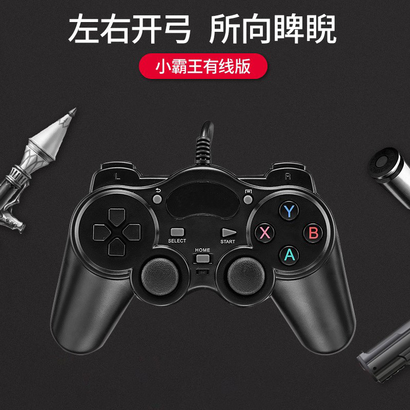 小霸王安卓通用手柄牛角手柄USB电视家用游戏手柄G60和G70 G66 G9