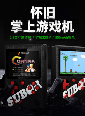 小霸王掌上游戏机掌机2025新款连电视sup充电宝复古FC红白机怀旧经典俄罗斯方块便携式游游机送男友女友礼物