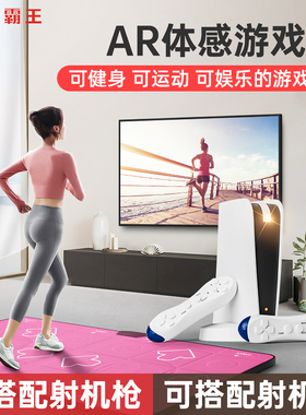 小霸王AR体感游戏机跳舞毯家用连电视高清摄像头儿童运动跳舞机双人无线跑步毯减肥跑步机健身亲子礼物送老婆