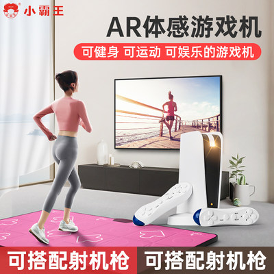 小霸王AR体感舞蹈游戏机