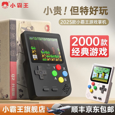 星巴克联名小霸王游戏机