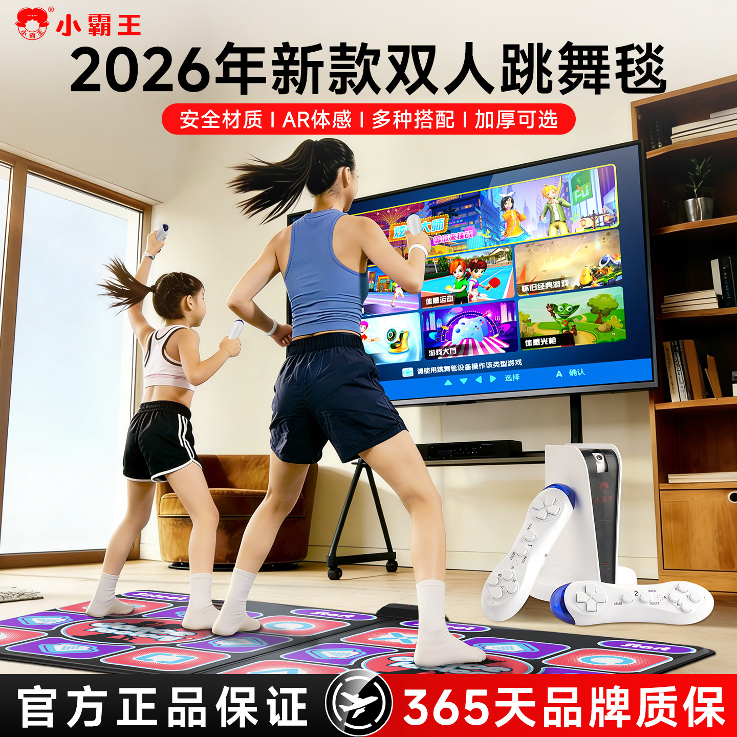 小霸王跳舞毯体感游戏机连电视电脑双人家用跳舞机无线跑步毯高清怀旧经典红白机FC童年坦克大战魂斗罗任天堂
