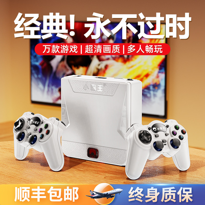 小霸王游戏机连电视2025新款家用投影仪街机ps1高清游戏盒子fc插卡大型怀旧家庭红白机送孩子生日礼物暑假
