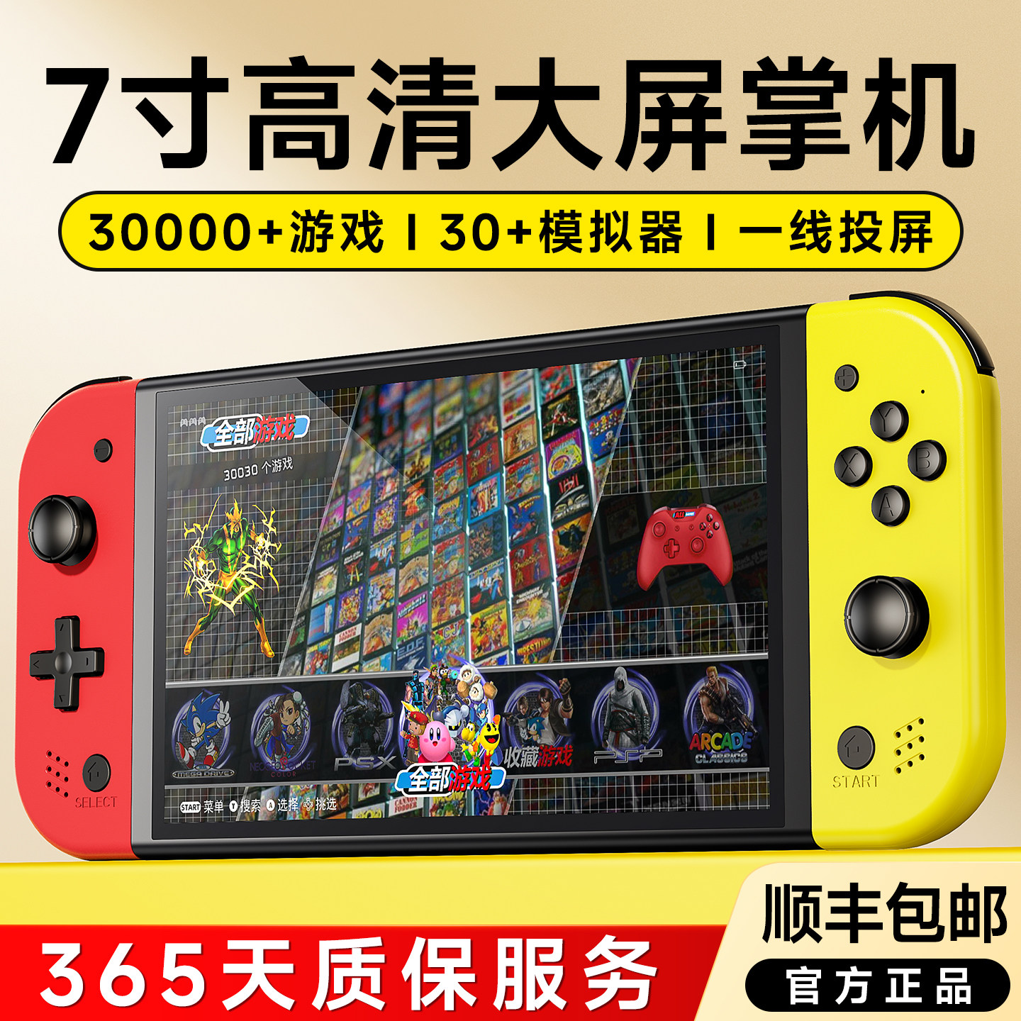 小霸王游戏机连电视2025新款家用投影仪街机ps1高清游戏盒子fc插卡大型怀旧家庭红白机送孩子生日礼物暑假