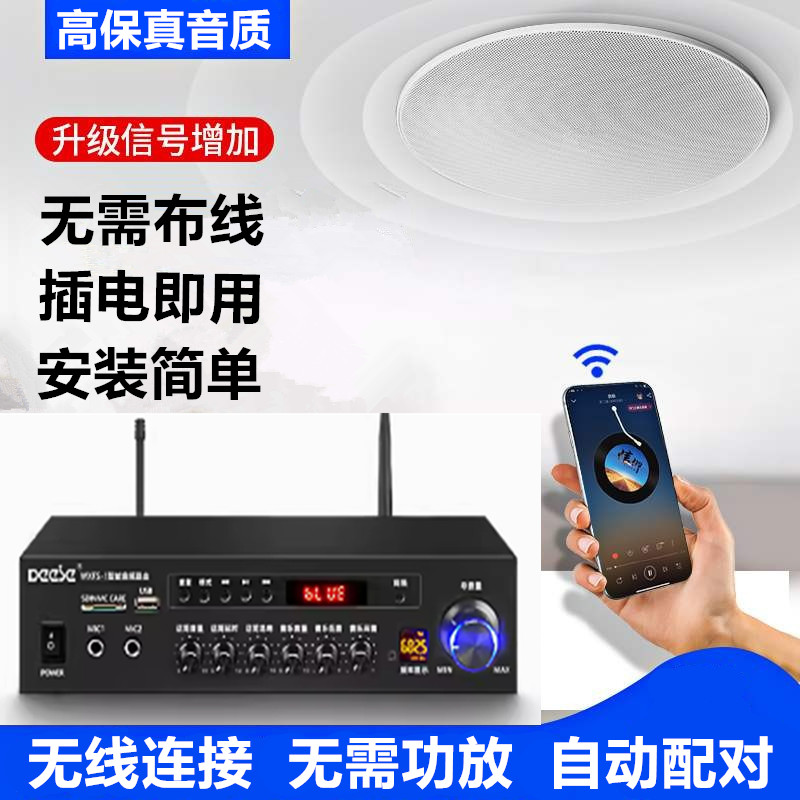 德国雅马哈音效无线蓝牙吸顶音响天花吊顶喇叭套装家用客厅音