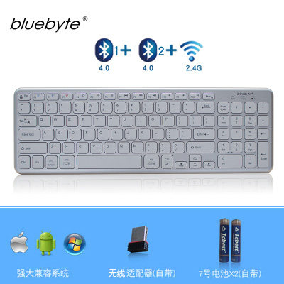 多设备蓝牙键盘双模无线键盘蓝牙无线键盘苹果键盘手机电脑通用