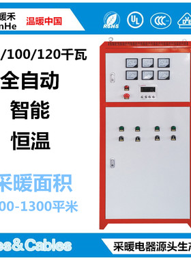 电锅炉80-100KW工业电热锅炉 家用地暖电采暖炉 380V防漏电壁挂炉