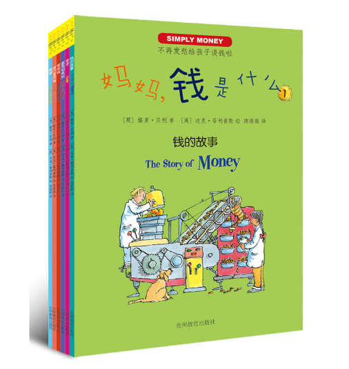 {正版包邮当天发货}妈妈 钱是什么 (全6册)