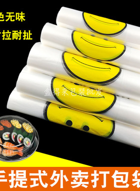 加厚白色一次性食品塑料袋透明背心袋外卖手提购物袋方便袋打包袋