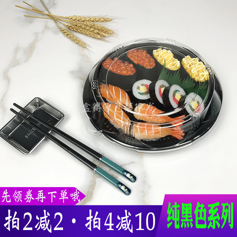 纯黑色圆盘寿司打包盒 一次性日式印花三文鱼刺身外卖海鲜拼盘盒